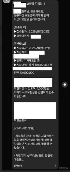 지급 안내
