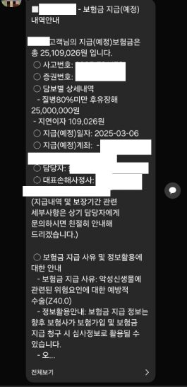 지급 예정 안내