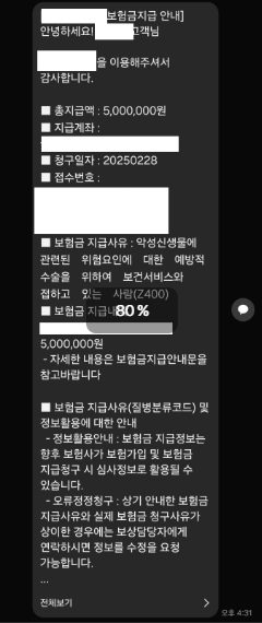 지급 안내