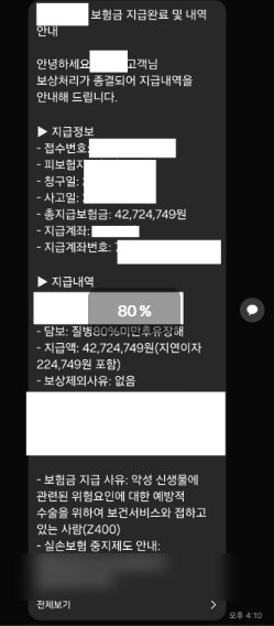 지급 완료