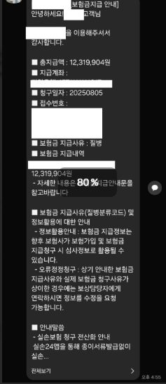 지급 안내