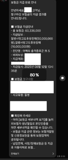 지급 완료 안내