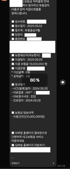 지급 처리 안내