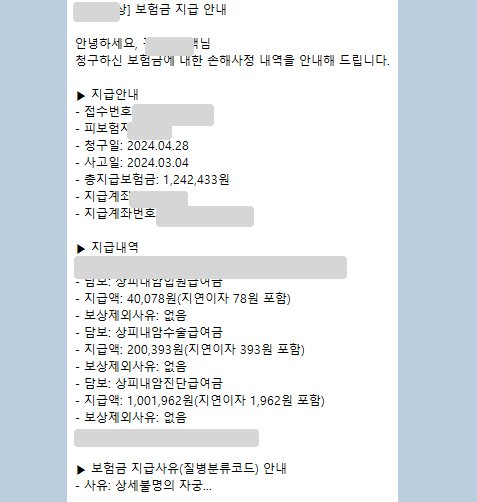 지급 안내