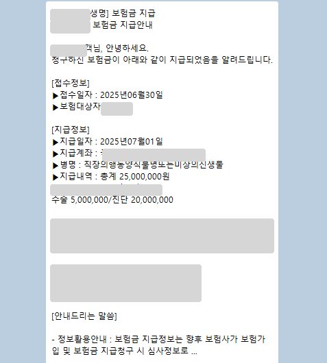 지급 안내