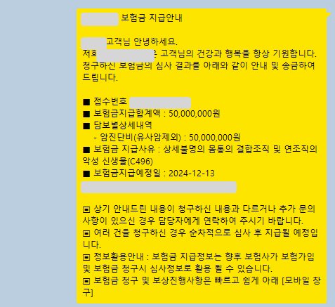 지급 안내