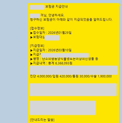 1차 지급 안내