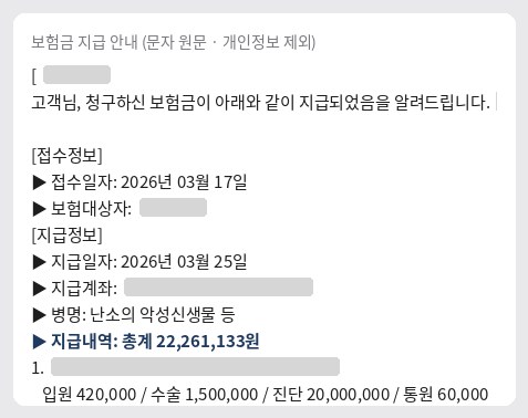 2차 지급 안내