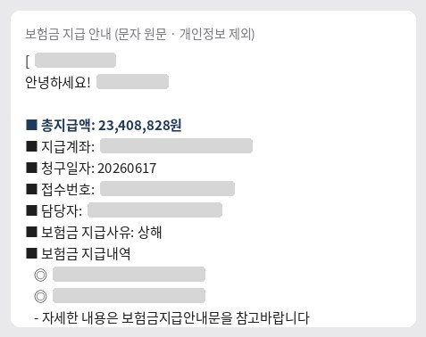 지급 안내